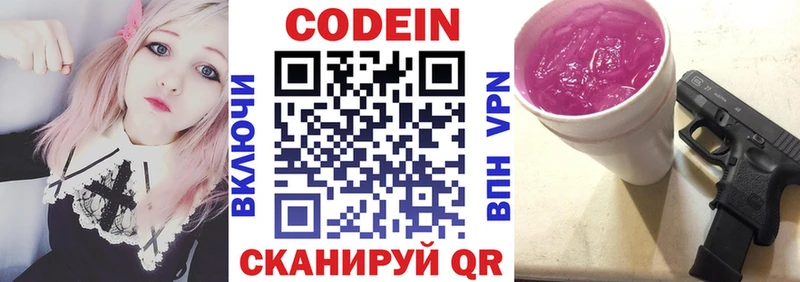 Codein Purple Drank  купить наркотики сайты  Петропавловск-Камчатский 